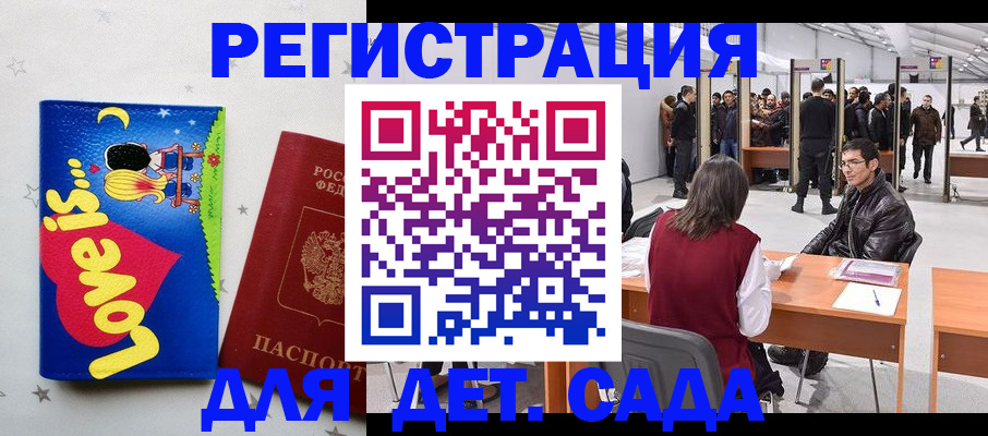 прописка гарантия в Соль-Илецке