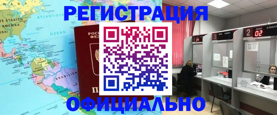 временная регистрация гарантия в Соль-Илецке