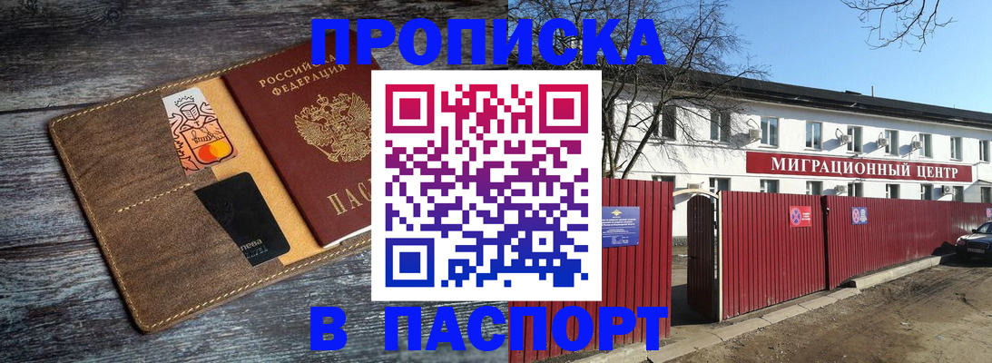 найти адрес прописки в Соль-Илецке